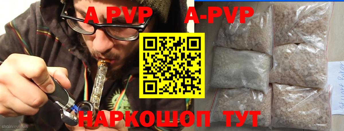 Рассказово  A PVP кристаллы  Alpha PVP кристаллы  Вход с VPN  где можно купить   Alpha PVP Соль 