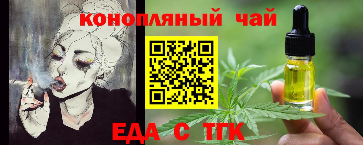 Рассказово  Cannafood марихуана  Вход с VPN 