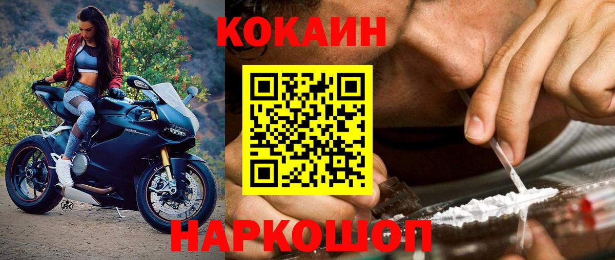 Рассказово  Cocaine Fish Scale  Вход с VPN  Кокаин Перу 