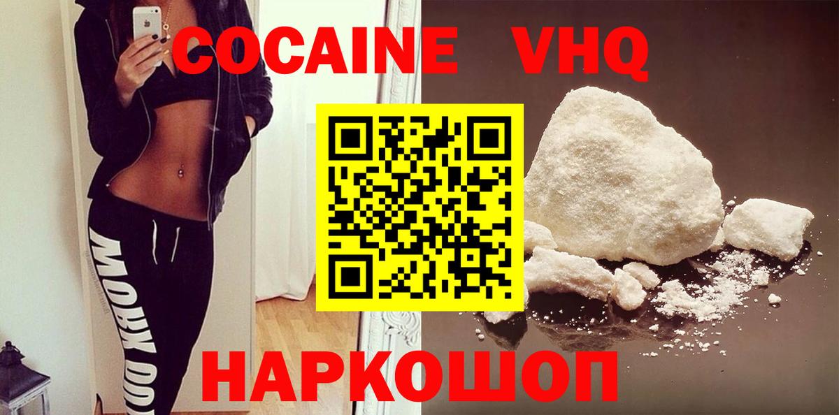 Cocaine FishScale Рассказово