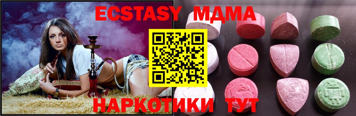 Ecstasy  цена наркотик  Рассказово  ЭКСТАЗИ VHQ  Экстази Cube  Вход с VPN 