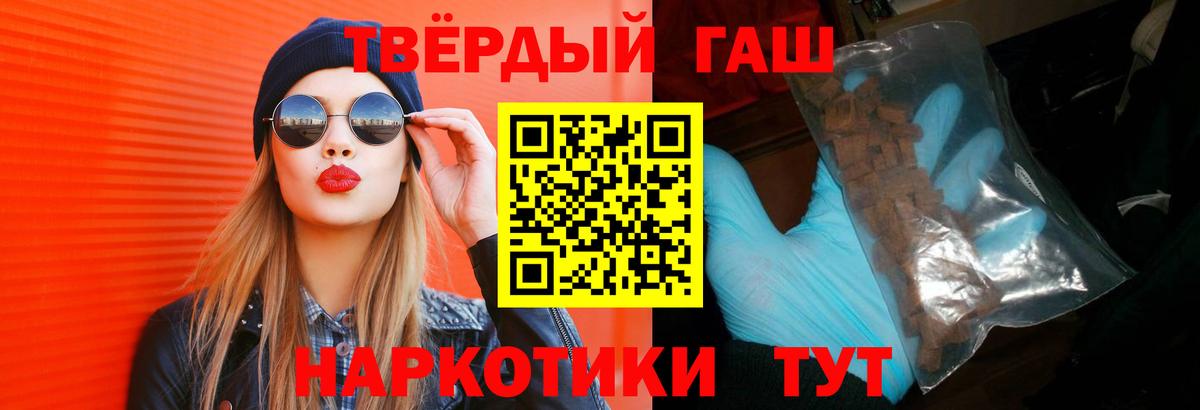 ГАШ хэш  Вход с VPN  Рассказово  Гашиш гашик 