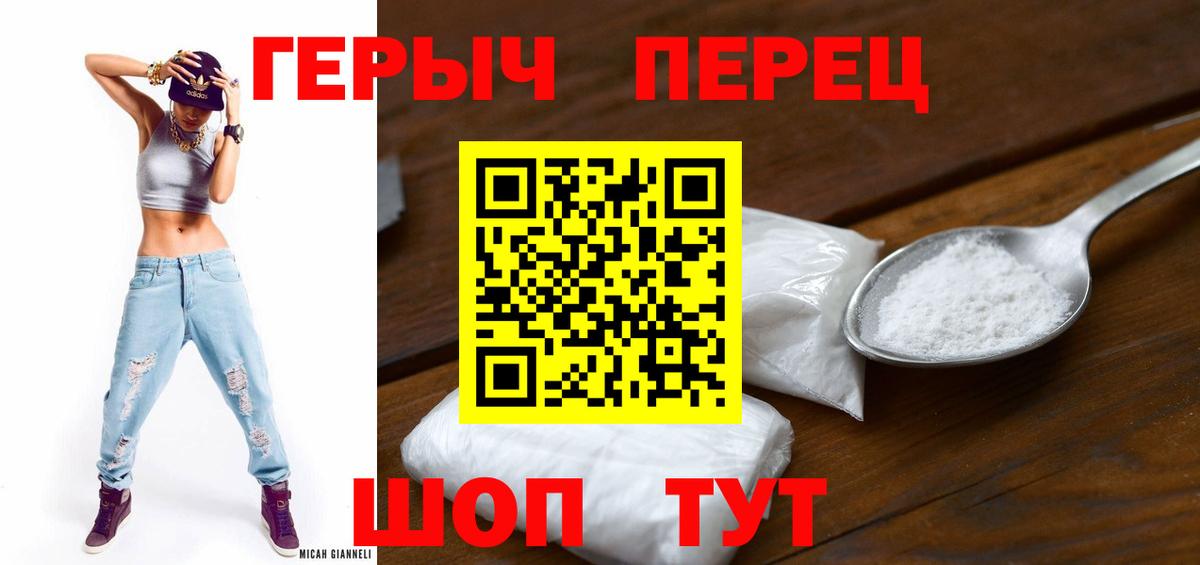 Героин  Героин VHQ  Вход с VPN  Рассказово 