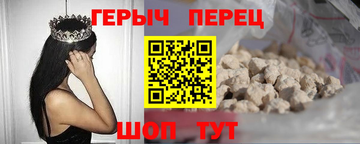 Героин гречка Рассказово