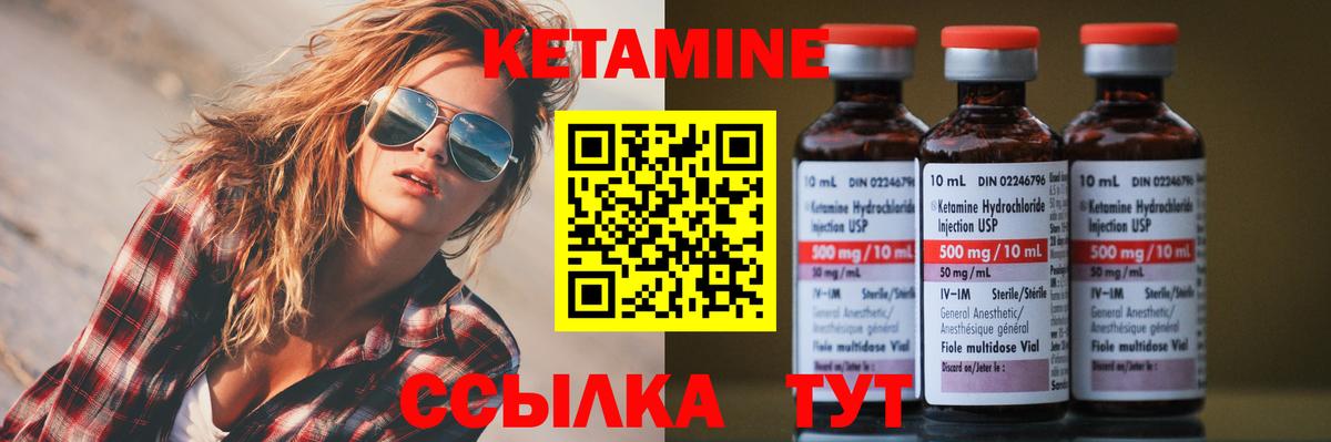 КЕТАМИН VHQ  КЕТАМИН ketamine  Вход с VPN  Рассказово 