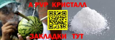 мяу мяу кристалл Бузулук