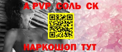 мяу мяу кристалл Бузулук