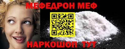 мяу мяу кристалл Бузулук
