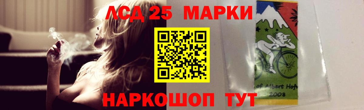 LSD-25 экстази ecstasy Рассказово