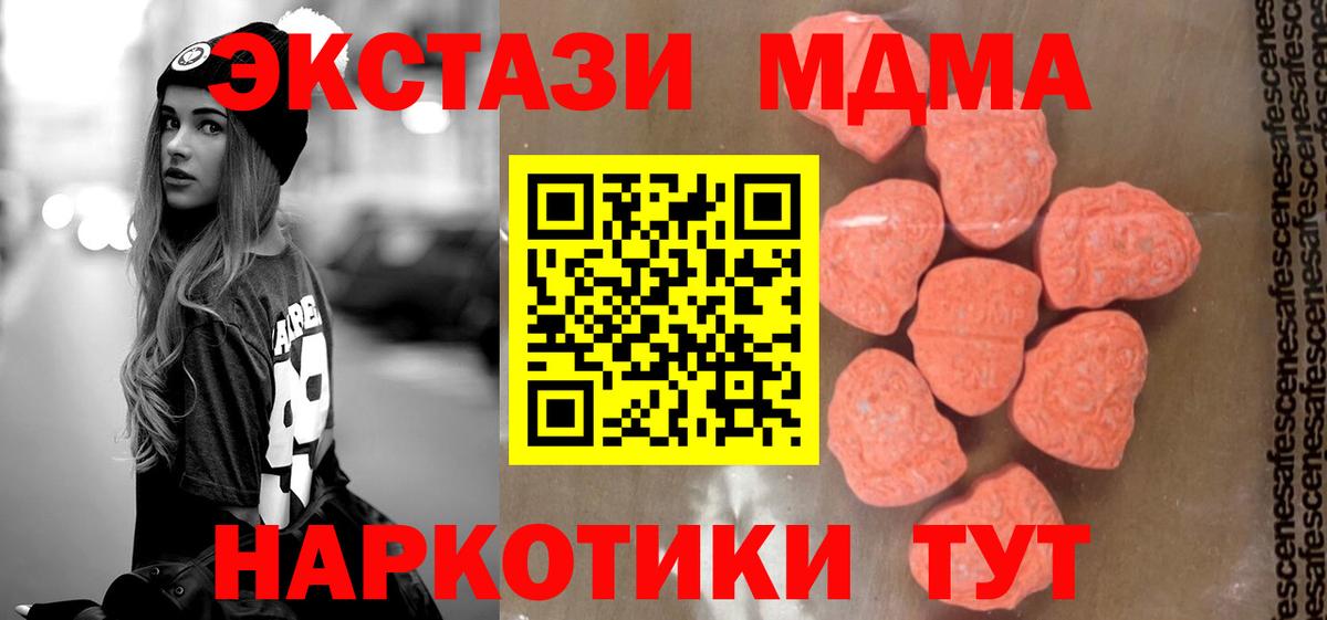 МДМА VHQ  МДМА молли  MDMA  Вход с VPN  Рассказово 