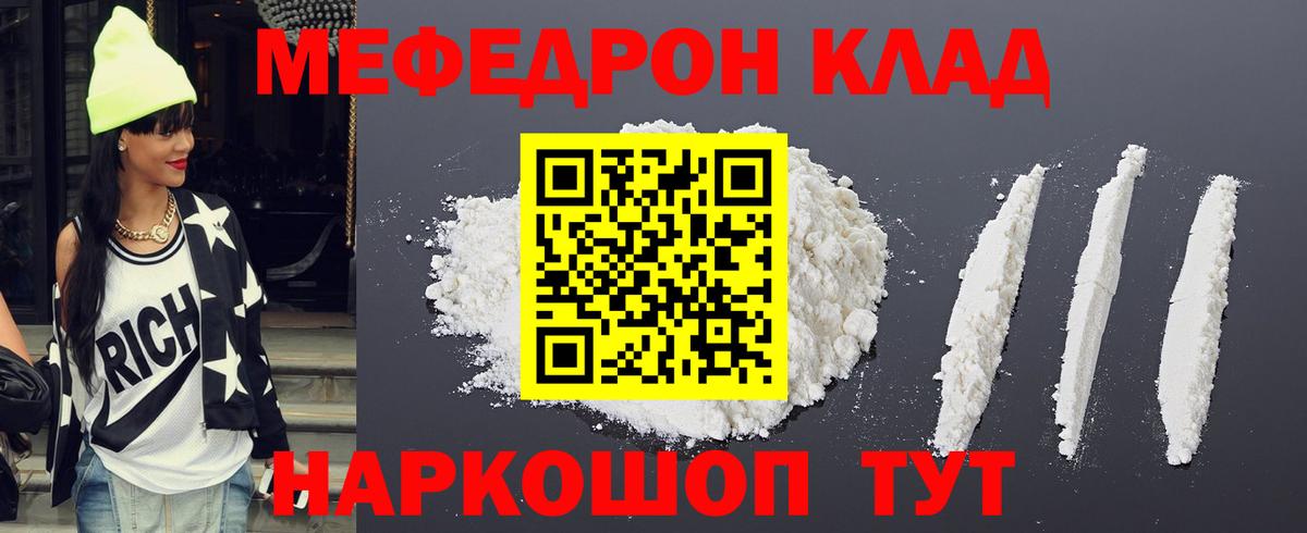 Рассказово  МЯУ-МЯУ  купить закладку  Меф кристаллы  МЯУ-МЯУ VHQ  Вход с VPN 