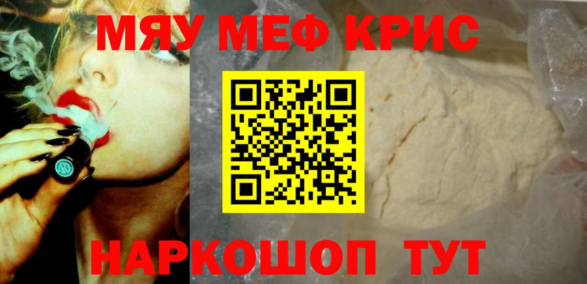 Меф мука Рассказово