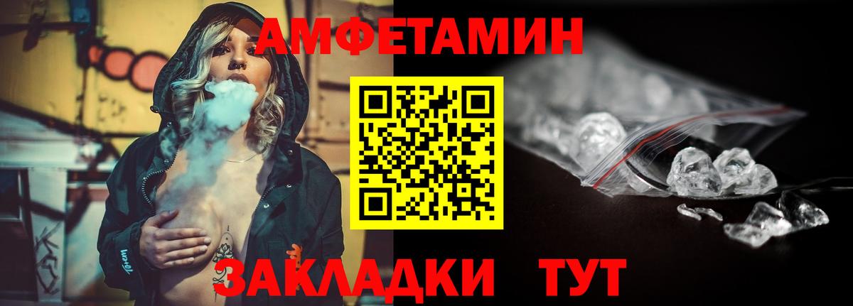 Первитин пудра  Вход с VPN  Рассказово  Первитин пудра 
