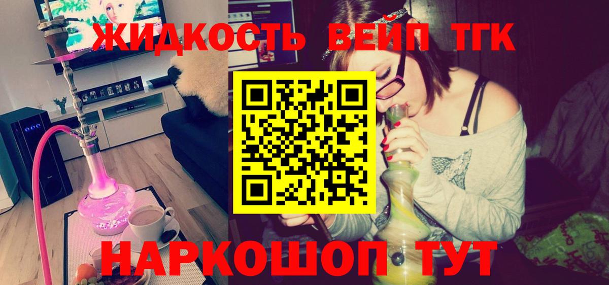 Рассказово  Дистиллят ТГК THC oil  Вход с VPN 