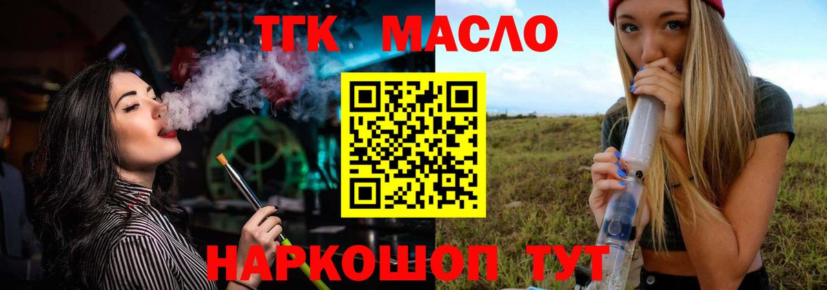 Дистиллят ТГК концентрат Рассказово